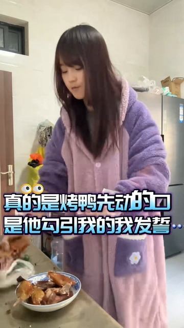 千万别让家里的孩子撕烤鸭，不然晚饭就没烤鸭吃了#美食 #吃货的迷惑行为 смотреть онлайн