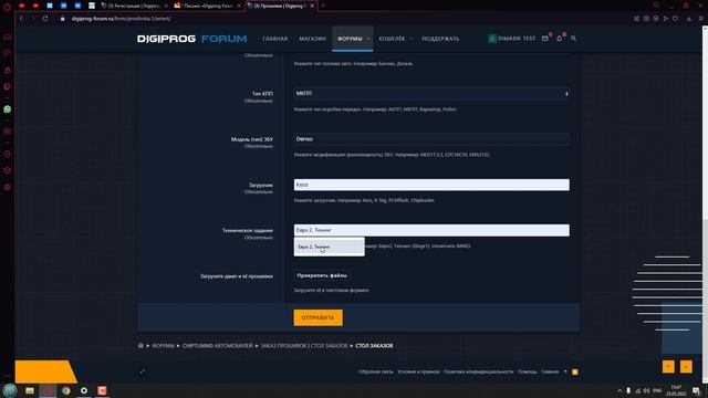 Заказ прошивки и балловая система форума | Digiprog-Forum.ru