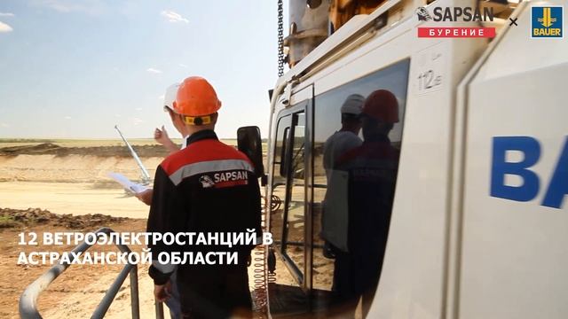 Железнодорожный обход Саратова, Сапсан Бурение смотреть онлайн