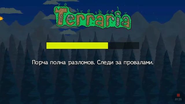 Дюп вещей в Terraria +v1.2.785