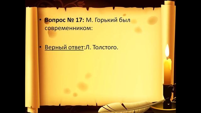 Русская литература #13