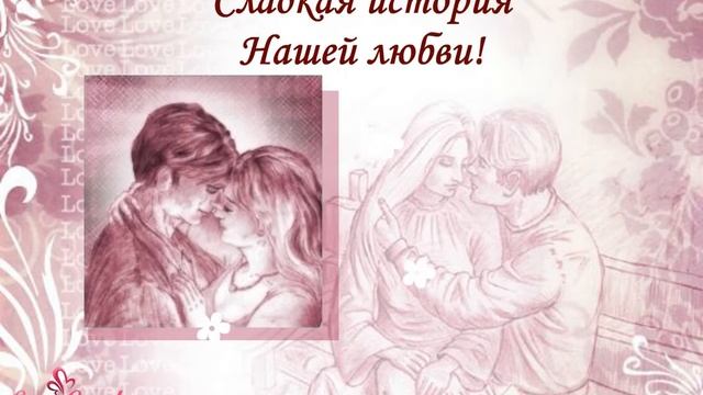 Наша встреча была счастьем для меня... смотреть онлайн