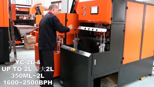 Полуавтомат выдува ПЕТ тары YC 2L 4 смотреть онлайн