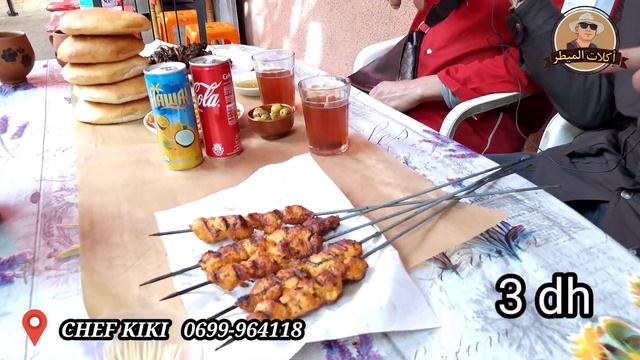 مرحبا بكم عند الشاف كيكي .لوبيا واعرة 5 دراهم .والمشاوي ديال الدجاج. смотреть онлайн