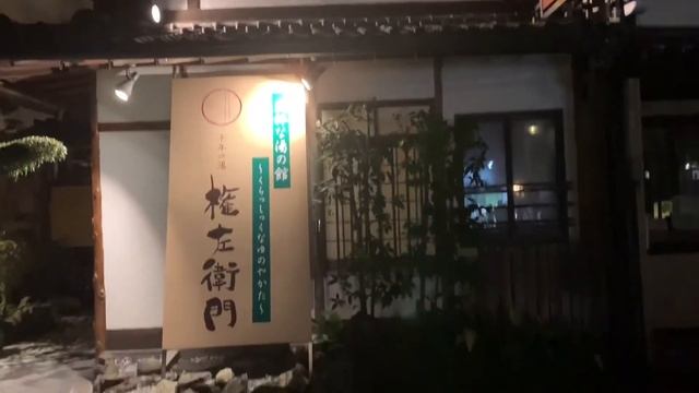 Kinosaki Onsen/#travel#happy#ayumih#japanlover