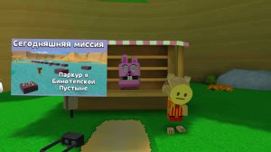 «SBA» Миссия Тристопио! Паркур в Бимотепской пустыне! #супербеарэдвенчер #паркур #миссия