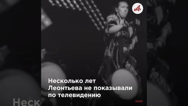 ДРУГОЙ ВАЛЕРИЙ ЛЕОНТЬЕВ. Публикация АиФ, 2022 г смотреть онлайн