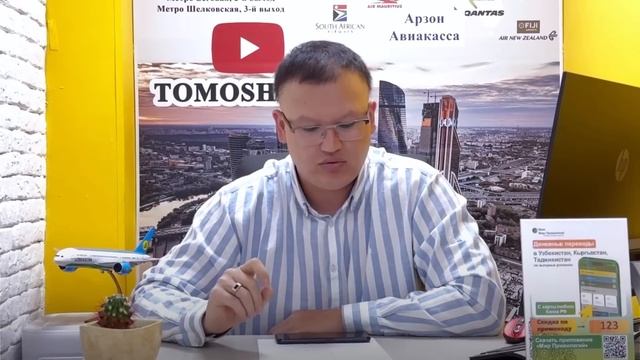 МУСОФИРЛАР ДИККАТИГА!!! ИЮНЬ ИЮЛЬ АВГУСТ ОЙЛАРИГА АВИА БИЛЕТ НАРХЛАРИ КИММАТЛАДИ! смотреть онлайн