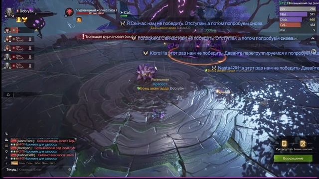 Теневой мечник Tarisland | EU-2 srever | НАБОР В ГИЛЬДИЮ смотреть онлайн