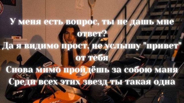 INSTAGIRL-ПБЛ75 | ТЕКСТ ПЕСНИ | LYRICS