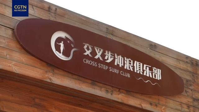 Рай для серфингистов - бухта Жиюэвань и деревня Тяньсинь на Хайнане смотреть онлайн
