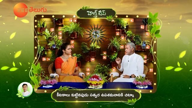 Powerful Remedy to Reduce Infections | Mosquito Bite | Controls Itching |Dr.Manthena's Health Tips смотреть онлайн