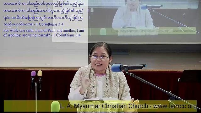 LAMCC Sayarma Khin Marlu [Dec 27 2015] ေန ့စဥ္အသက္တာ၌ခိုင္ခံ့ျမဲျမံစြာအသက္႐ွင္ျခင္း смотреть онлайн