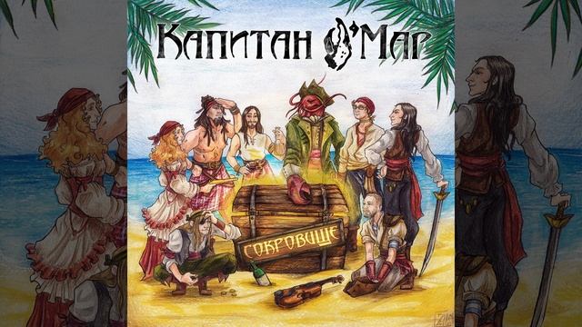 Интерлюдия. Рассказ менестреля смотреть онлайн