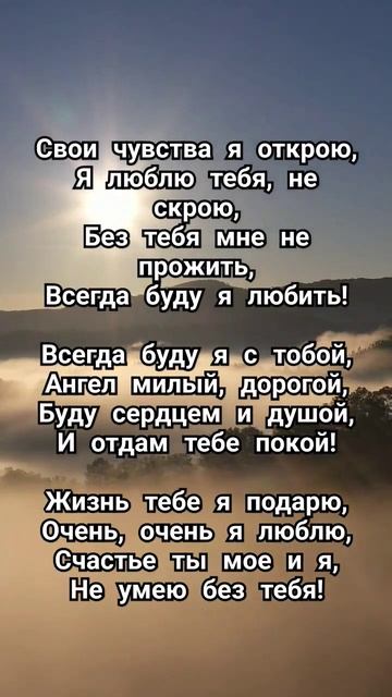стихотворение о любви ❤️❤️🔥