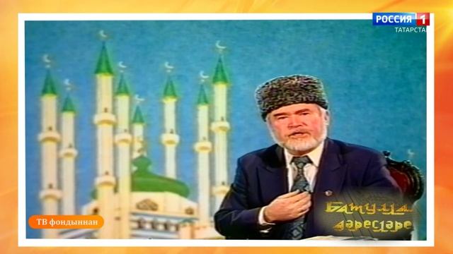 Хәерле көн, Татарстан! (23.05.23) Танылган телевидения журналисты Фаил Мөхәммәтовны искә алу смотреть онлайн
