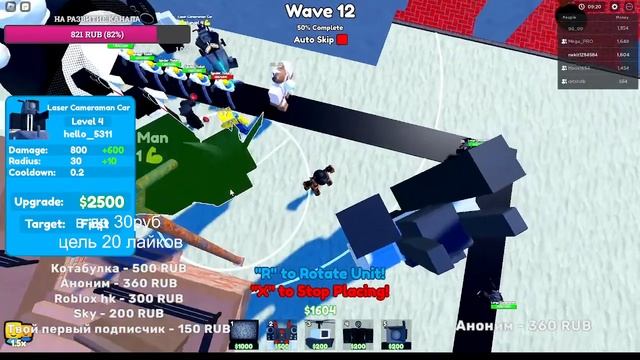 ИГРАЕМ И ТРЕЙДИМСЯ С ПОДПИСЧИКАМИ В TOILET TOWER DEFENSE! ROBLOX смотреть онлайн