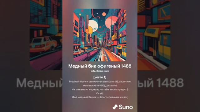 Медный бык 1488 смотреть онлайн