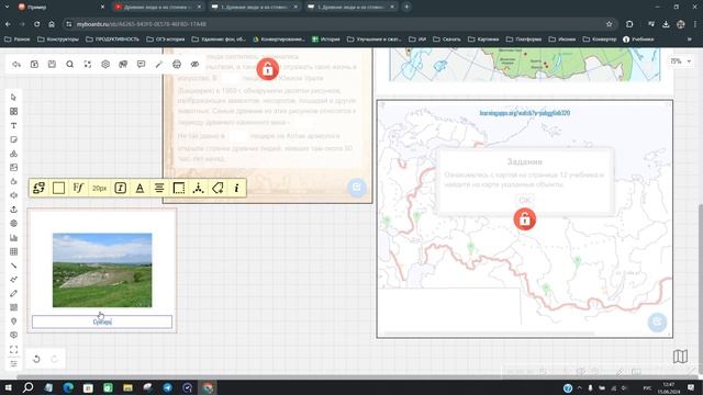 Оформление материалов к уроку на онлайн-доске Myboards