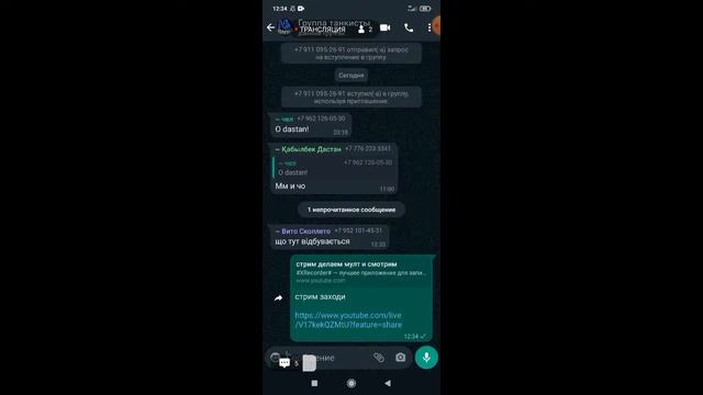 стрим делаем мулт и смотрим смотреть онлайн