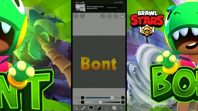 💞Туториал по тексту💞Ibis Paint X🥵🤟