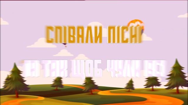 PAUCHEK - Співали пісні смотреть онлайн