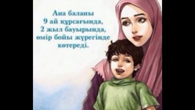 Мұқағали өлеңдері Мұқағали Мақатаев " Ана сен бақыттысың!" смотреть онлайн