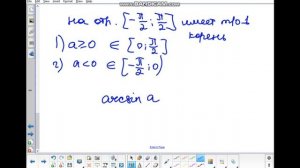 151(23.04),251,551(24.04),751(25.04)Лекция №34 "Уравнение sinx=a"