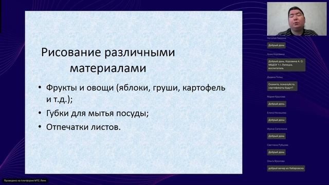 Изобразительная деятельность дошкольников с использованием нетрадиционных материалов смотреть онлайн
