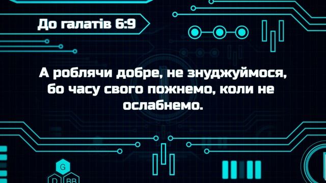 Біблійні файли з Робіком | Що потрібно, аби виростити свіженькі кавунчики? смотреть онлайн