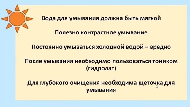 Самое Важое ДЛЯ ЗДОРОВЬЯ КОЖИ. Как Сохранить Молодость Кожи? смотреть онлайн