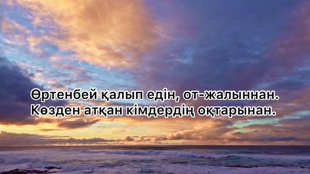 Поэзия|Соқ жүрек| Мұқағали Мақатаев