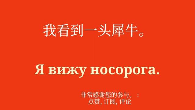 以动物为主题学习俄语 смотреть онлайн