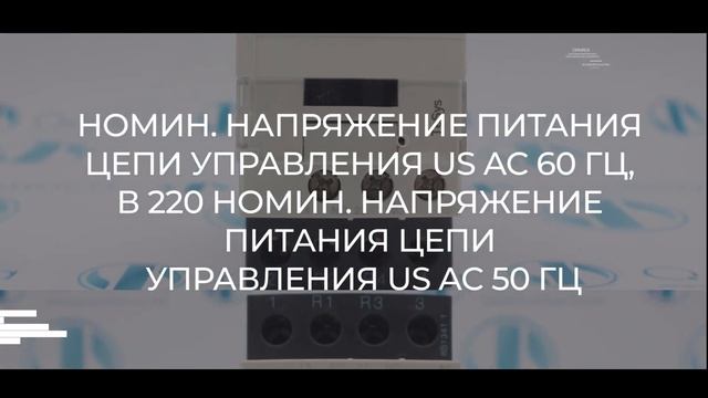 LC1D128M7 Контактор Schneider Electric - Олниса смотреть онлайн