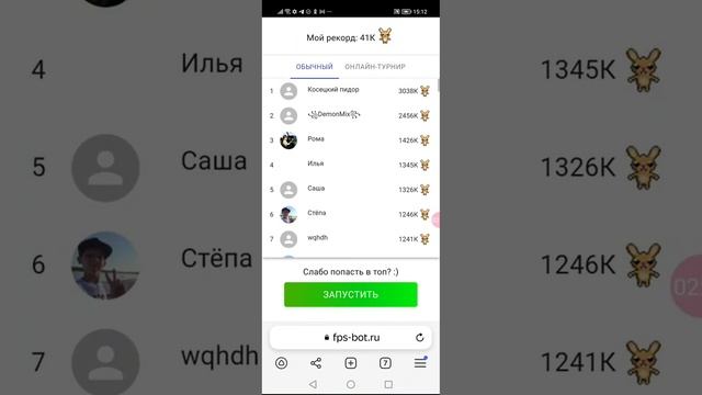 Fps Bot смотреть онлайн