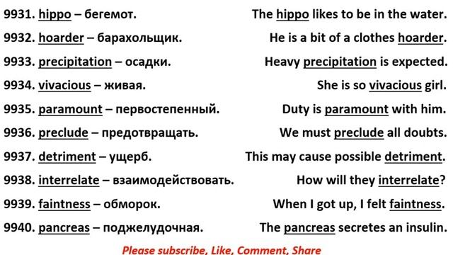 9931-9940 английские слова смотреть онлайн