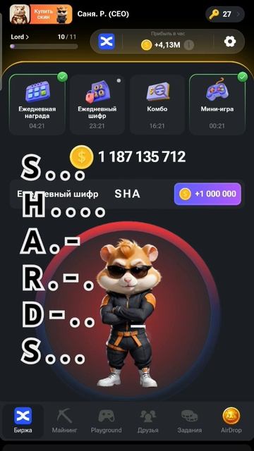 ежедневный шрифт 2-3 августа #hamsterkombat #хомяк #shorts смотреть онлайн