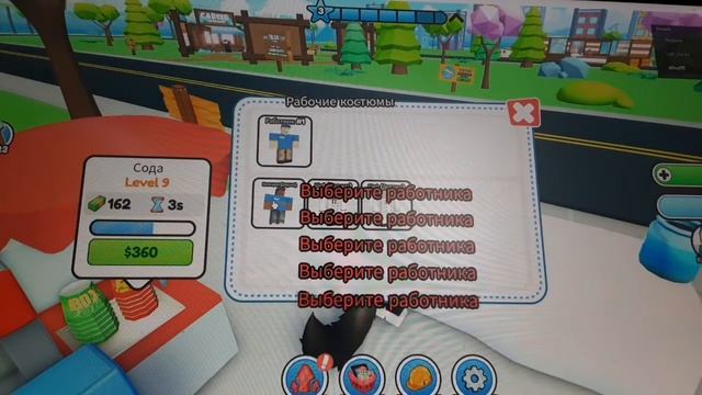 играю в busy business в роблоксе смотреть онлайн
