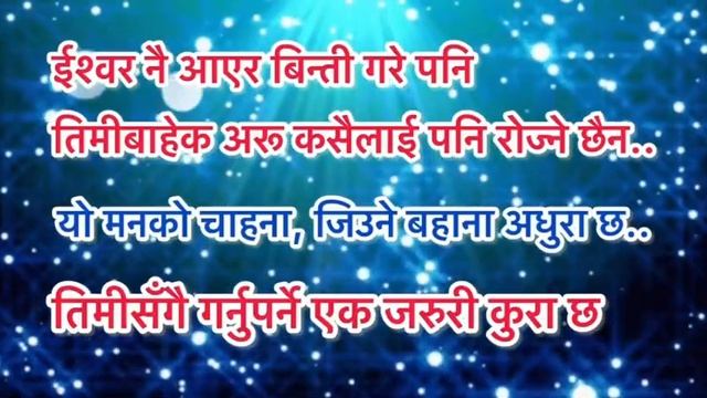 Jaruri kura chha Karaoke with lyrics || Movie- Samhalinchha kahile man || Suresh lama смотреть онлайн
