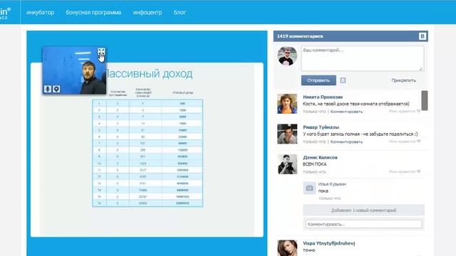 Бизнес инкубатор Зевс Вебинар 12 02 2014 смотреть онлайн