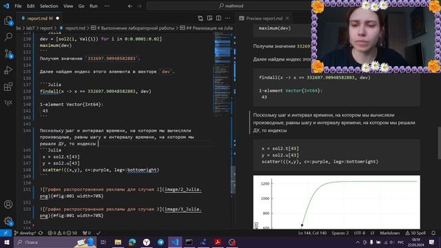 Отчет по лабораторной работе №7. Эффективность рекламы. смотреть онлайн