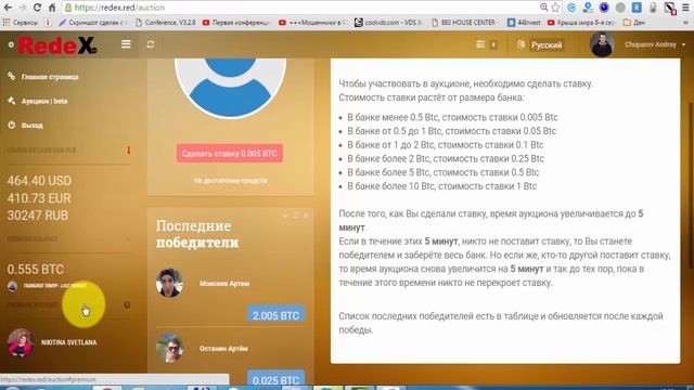 +++RedeX! Премиум аккаунт и аукцион! смотреть онлайн