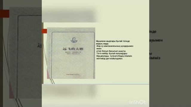 М.Мақатаев 90 жас, кітаптары