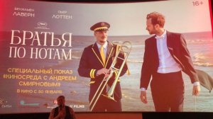 Французский фильм «Братья по нотам» - в российском прокате.