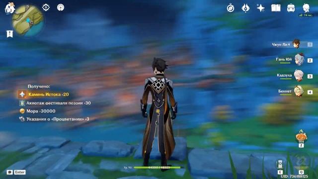 Прохожу событие Поэзия вод смотреть онлайн