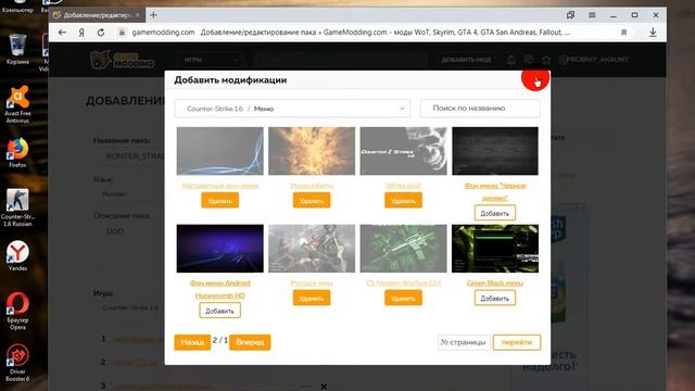 КАК СОЗДАТЬ МОДПАК