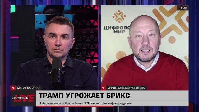 Эфир СоловьёвLive 1.02.2025 смотреть онлайн