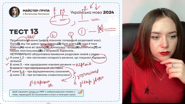 РОЗБІР ПРОБНИКА ВІД АВРАМЕНКА 2024