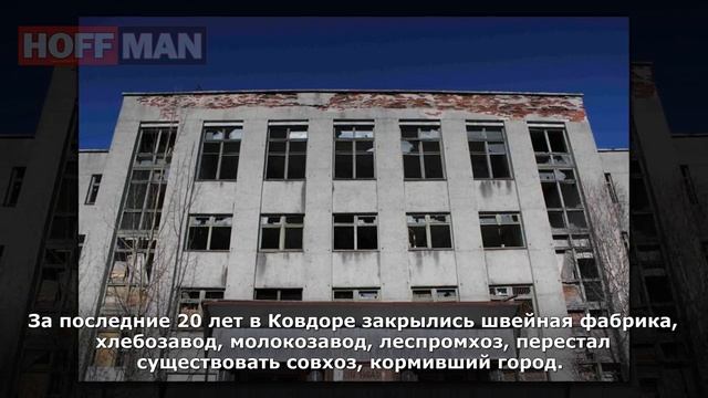 Город Ковдор 🇷🇺 смотреть онлайн