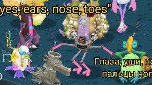 КАК ПОЁТ ИМПУЛЬСПРЫГ НА РУССКОМ ЯЗЫКЕ в My Singing Monsters